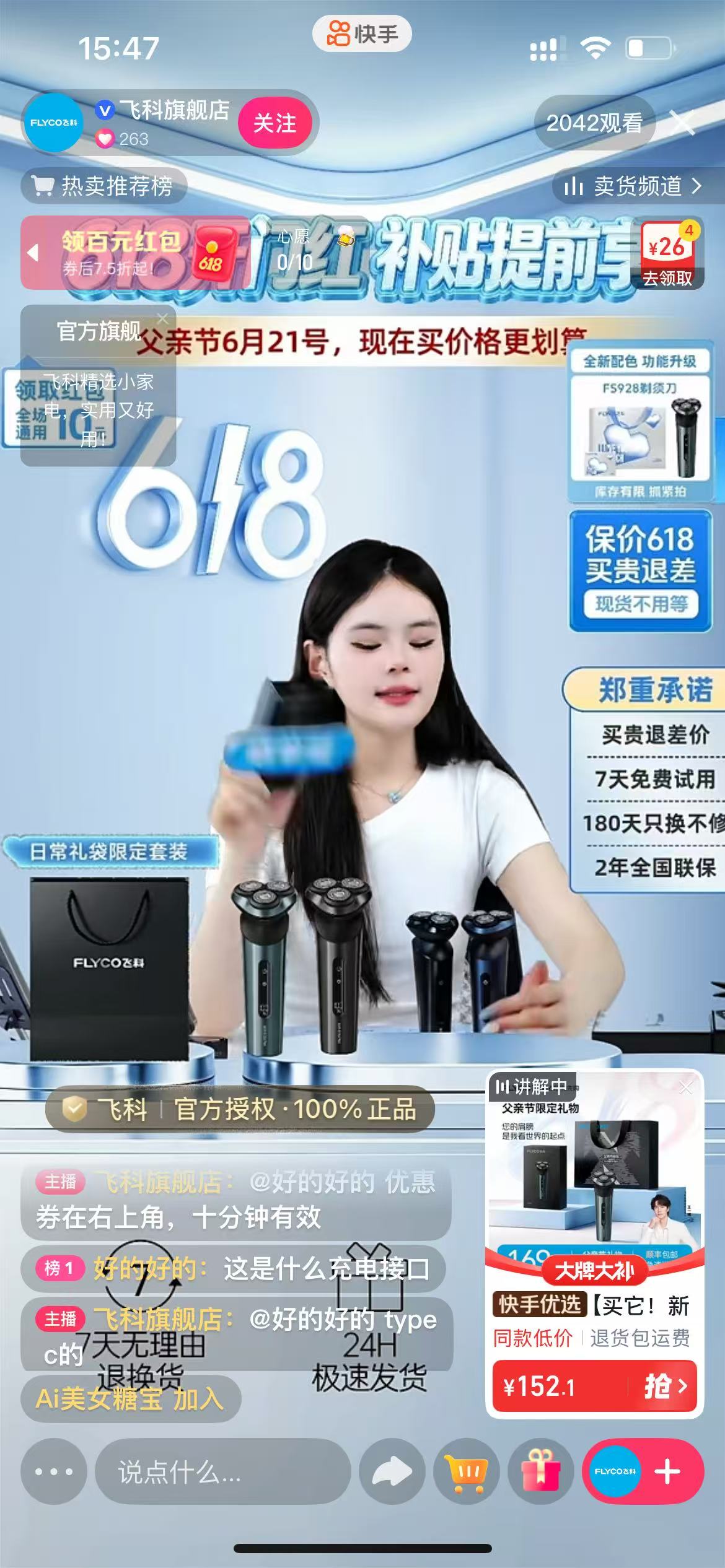 飞科旗舰店