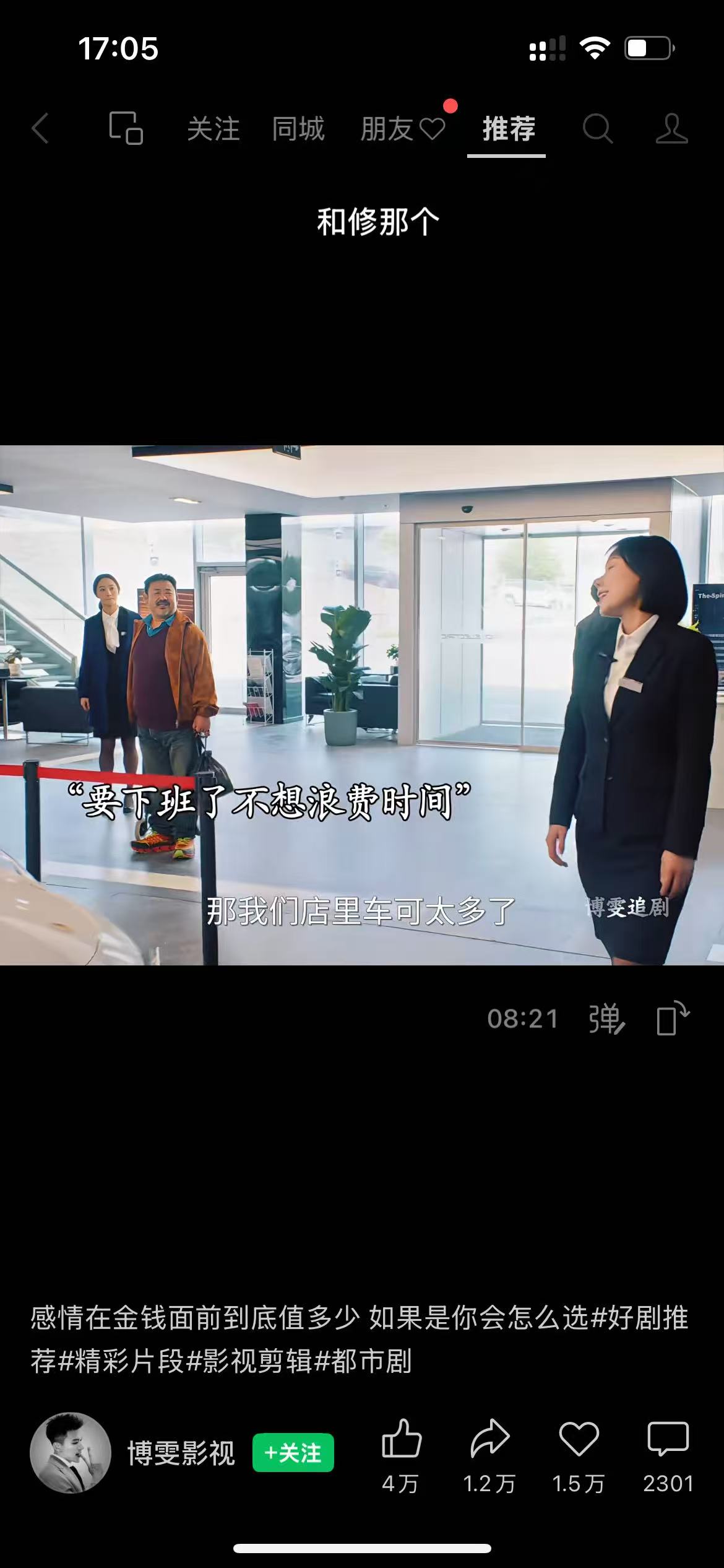 电影剪辑